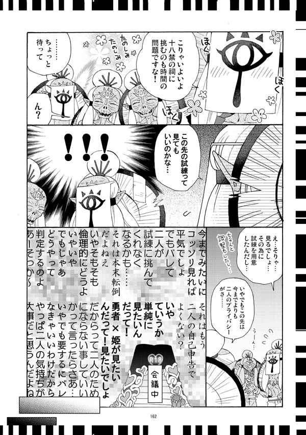 Futari no Shiren + page 7 full