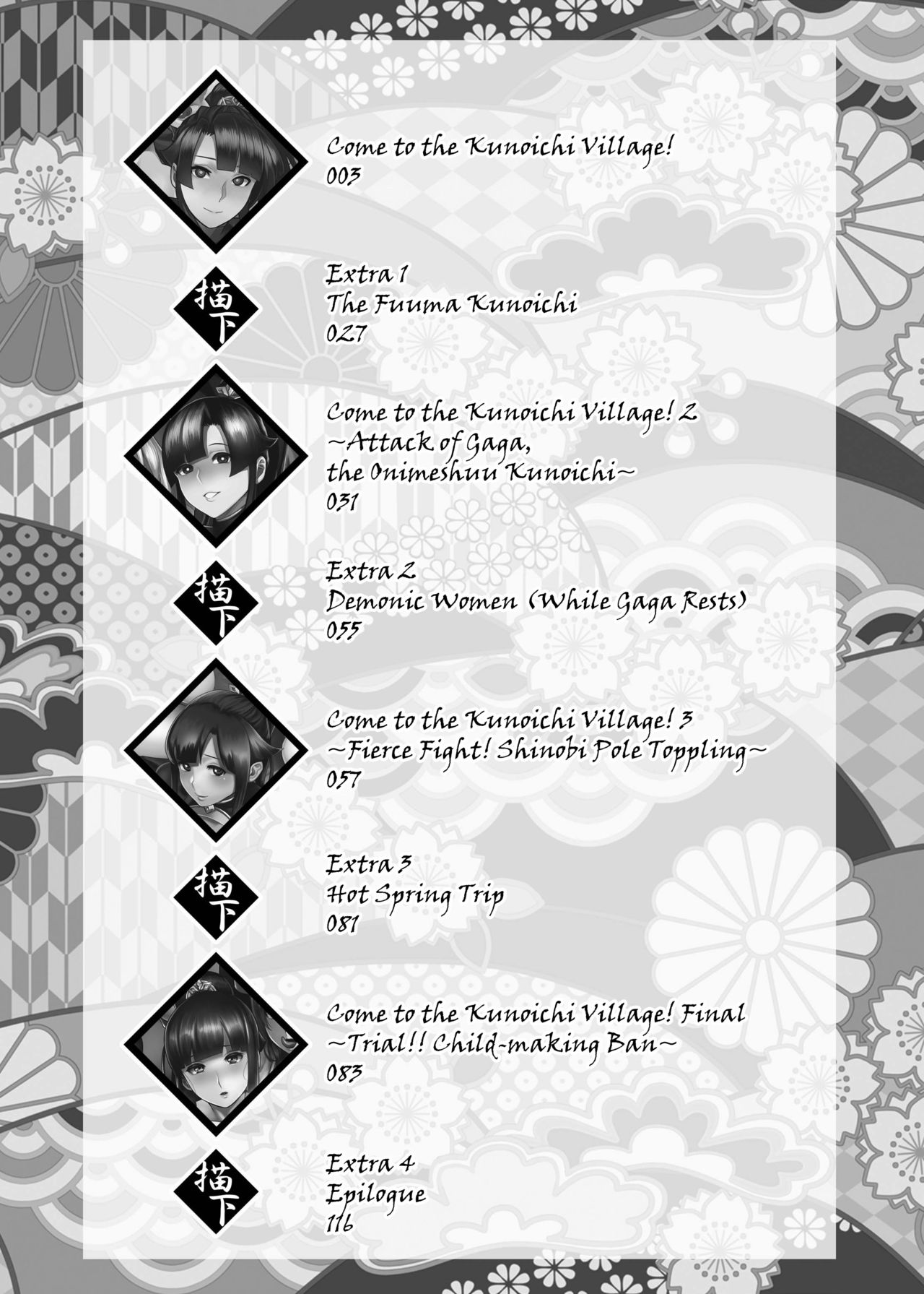 Oideyo! Kunoichi no Sato Kiwami ~Fuuma Kunoichi Soutoujou no Maki~ | Come to the Kunoichi Village! Climax ~Fuuma Kunoichi's Full Appearance Volume~ page 2 full