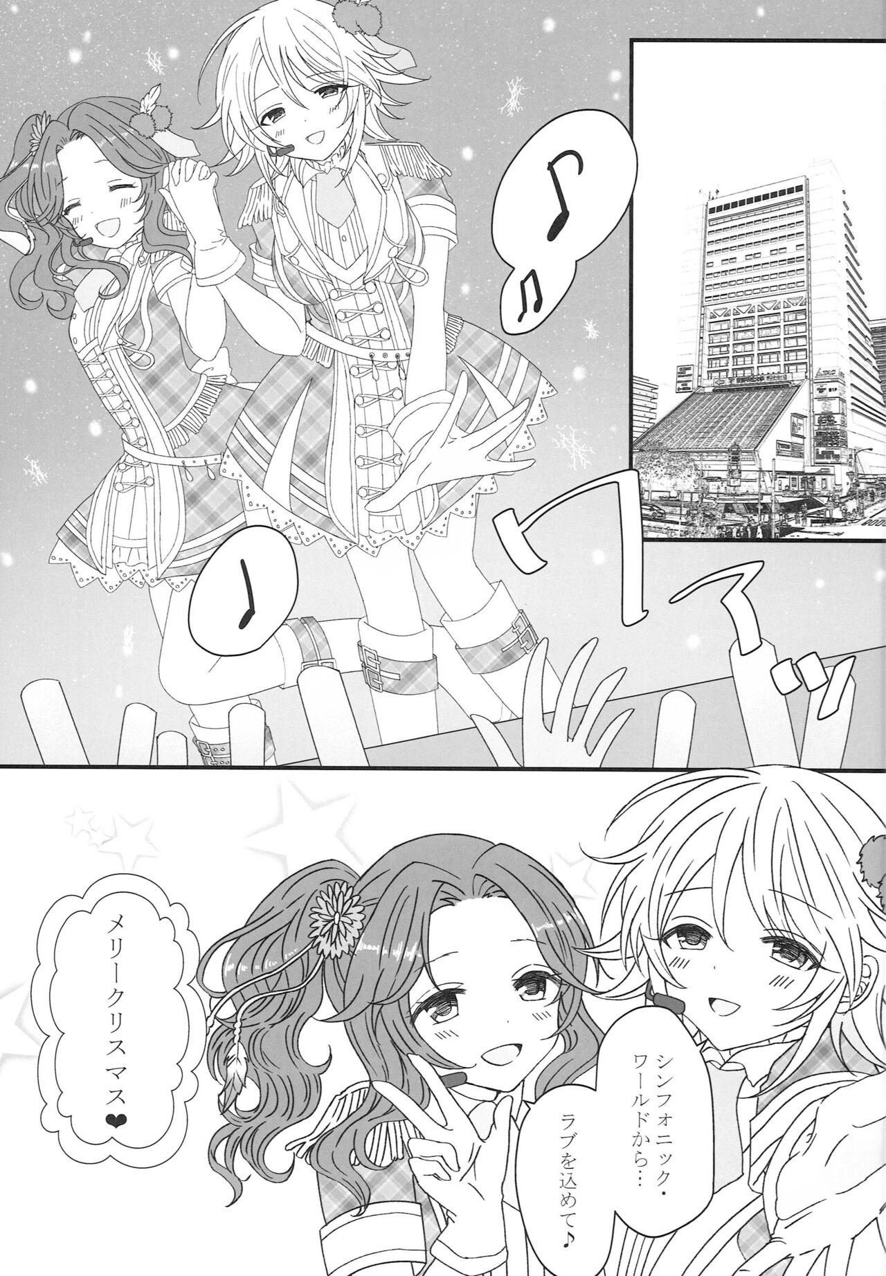 Oto Honey. Winter page 10 full