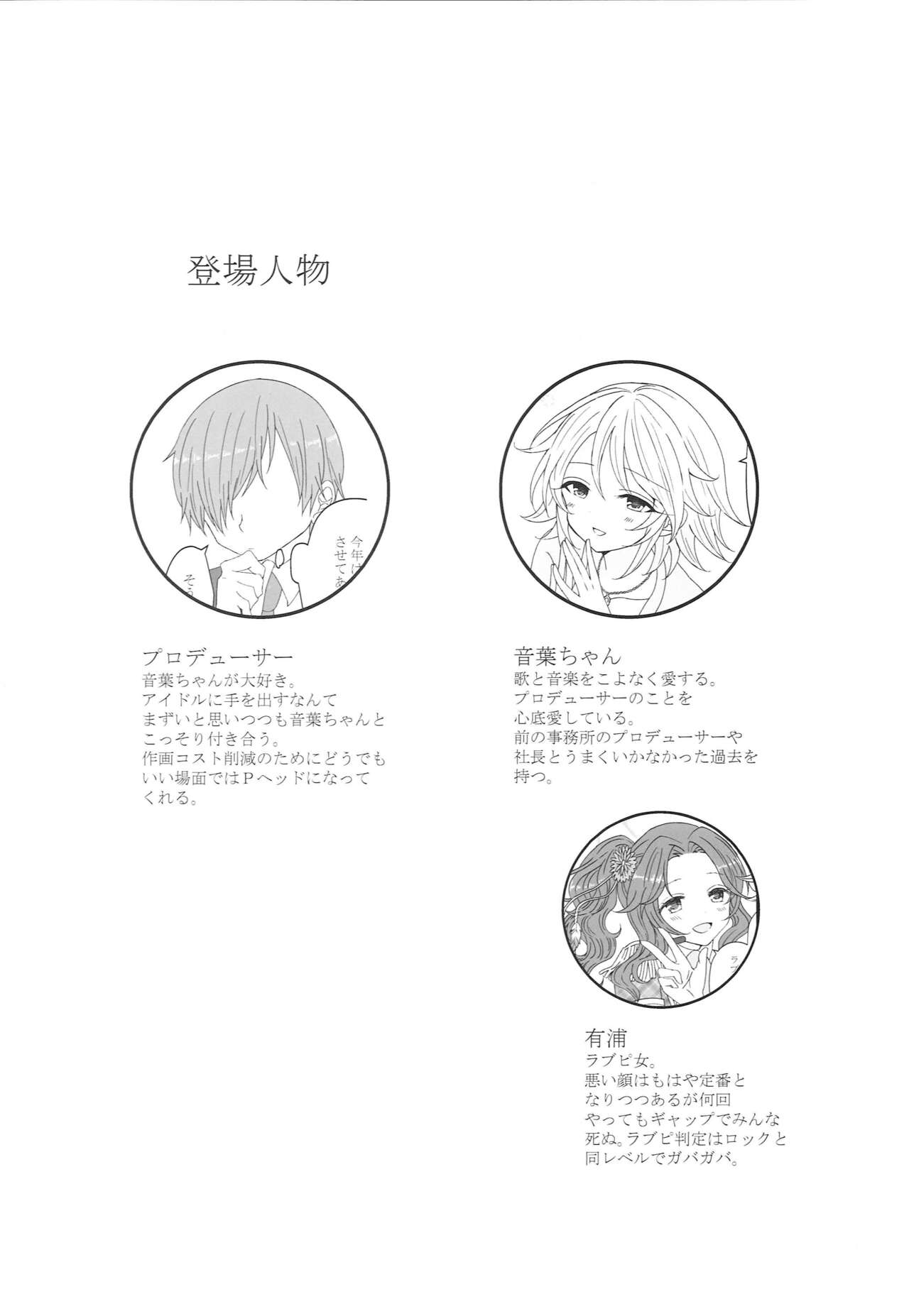 Oto Honey. Winter page 3 full