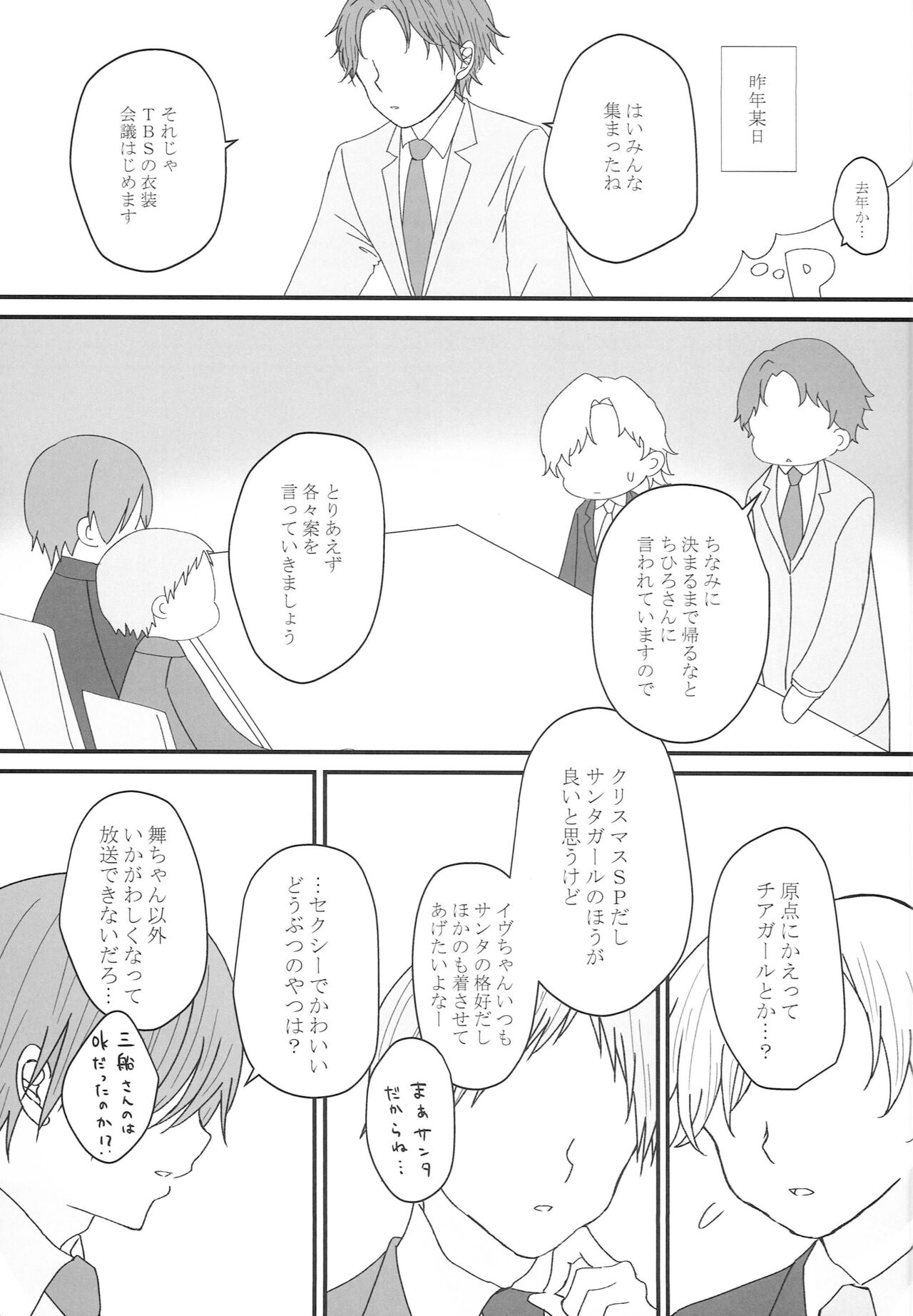 Oto Honey. Winter page 6 full