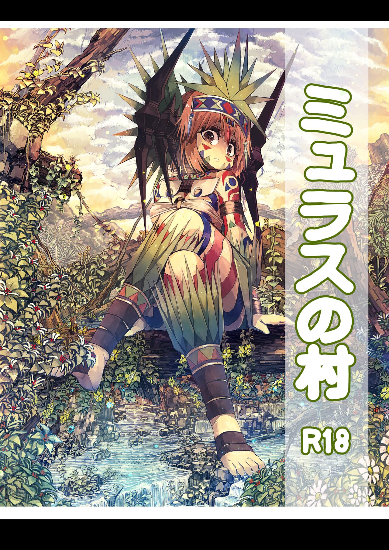 Muras no Mura 1 page 1 full