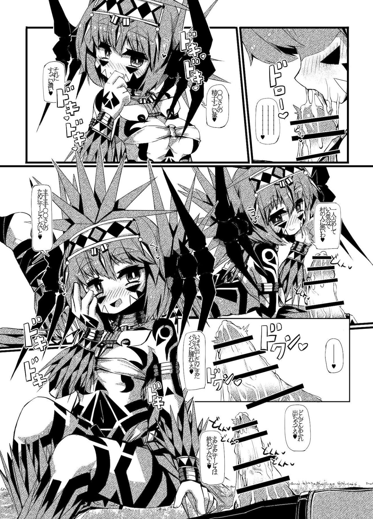 Muras no Mura 1 page 10 full