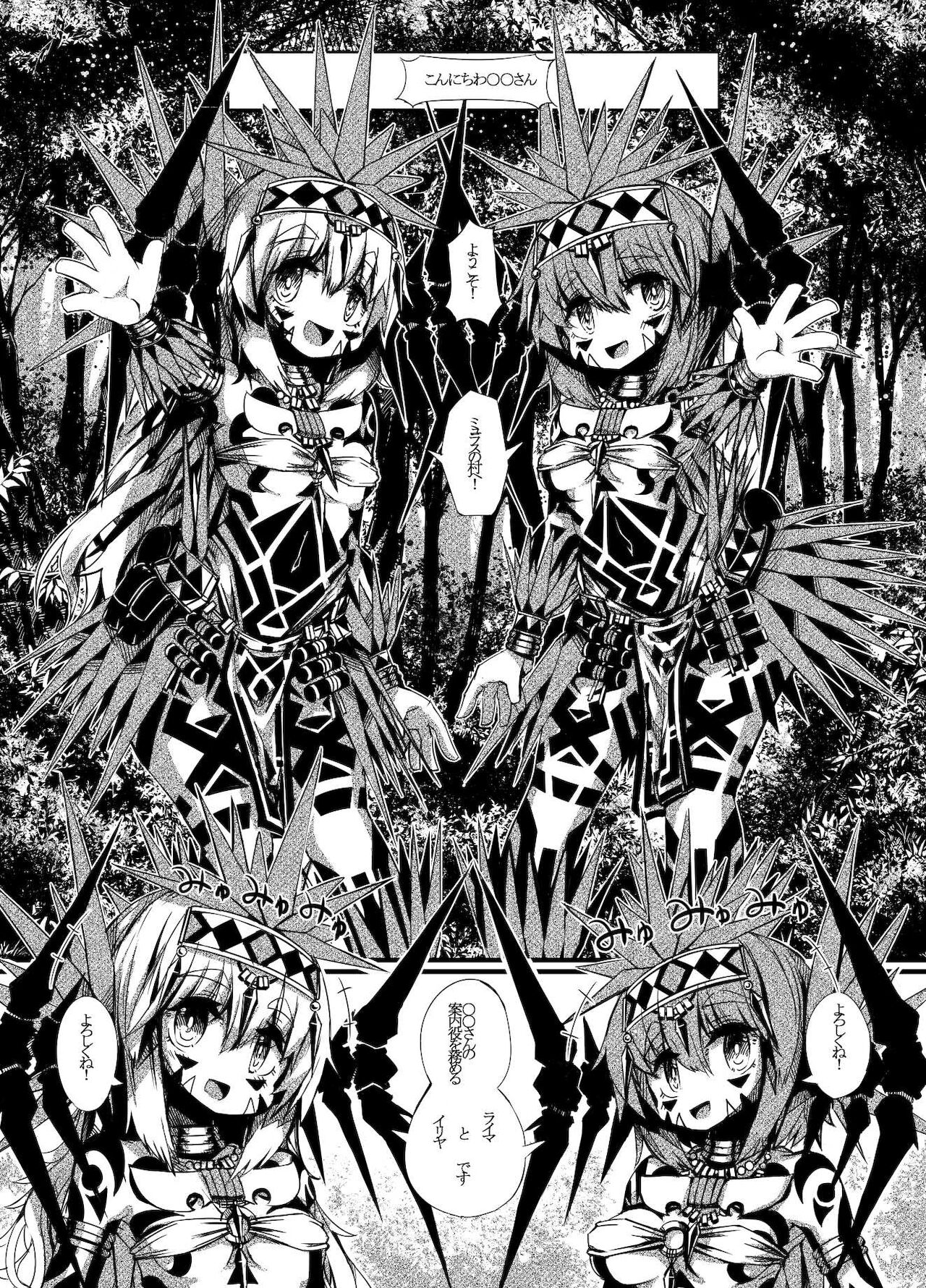 Muras no Mura 1 page 3 full