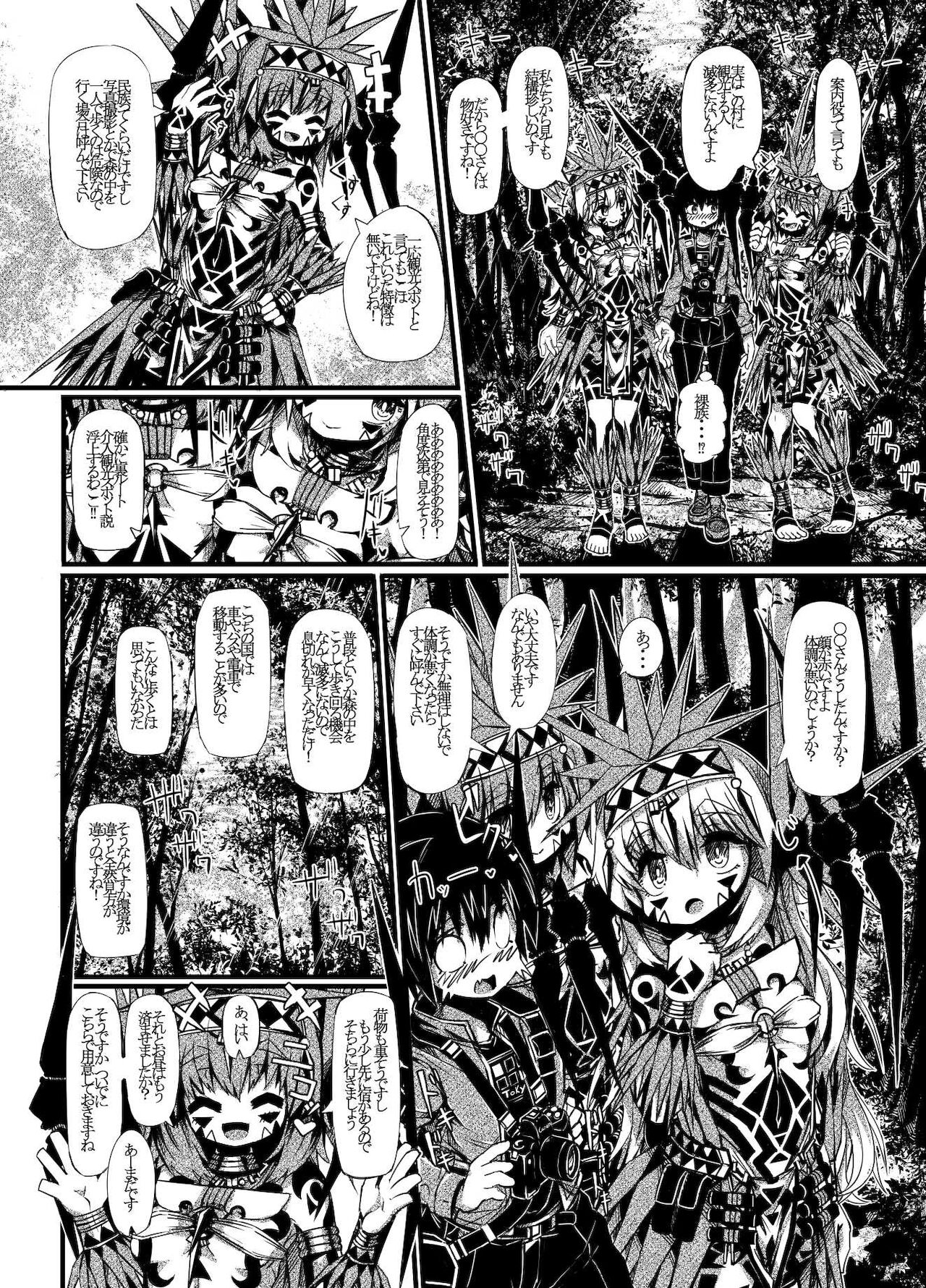 Muras no Mura 1 page 4 full