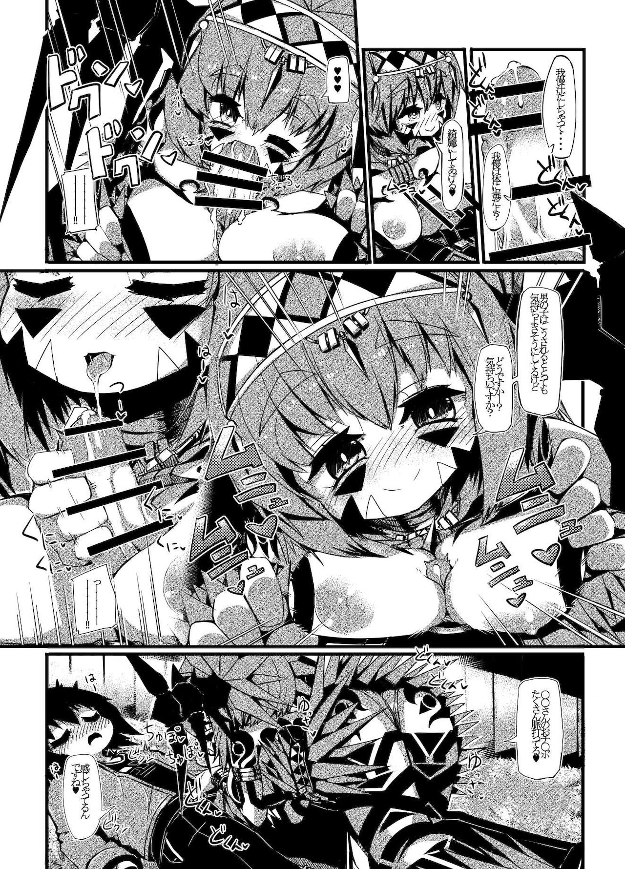 Muras no Mura 1 page 8 full