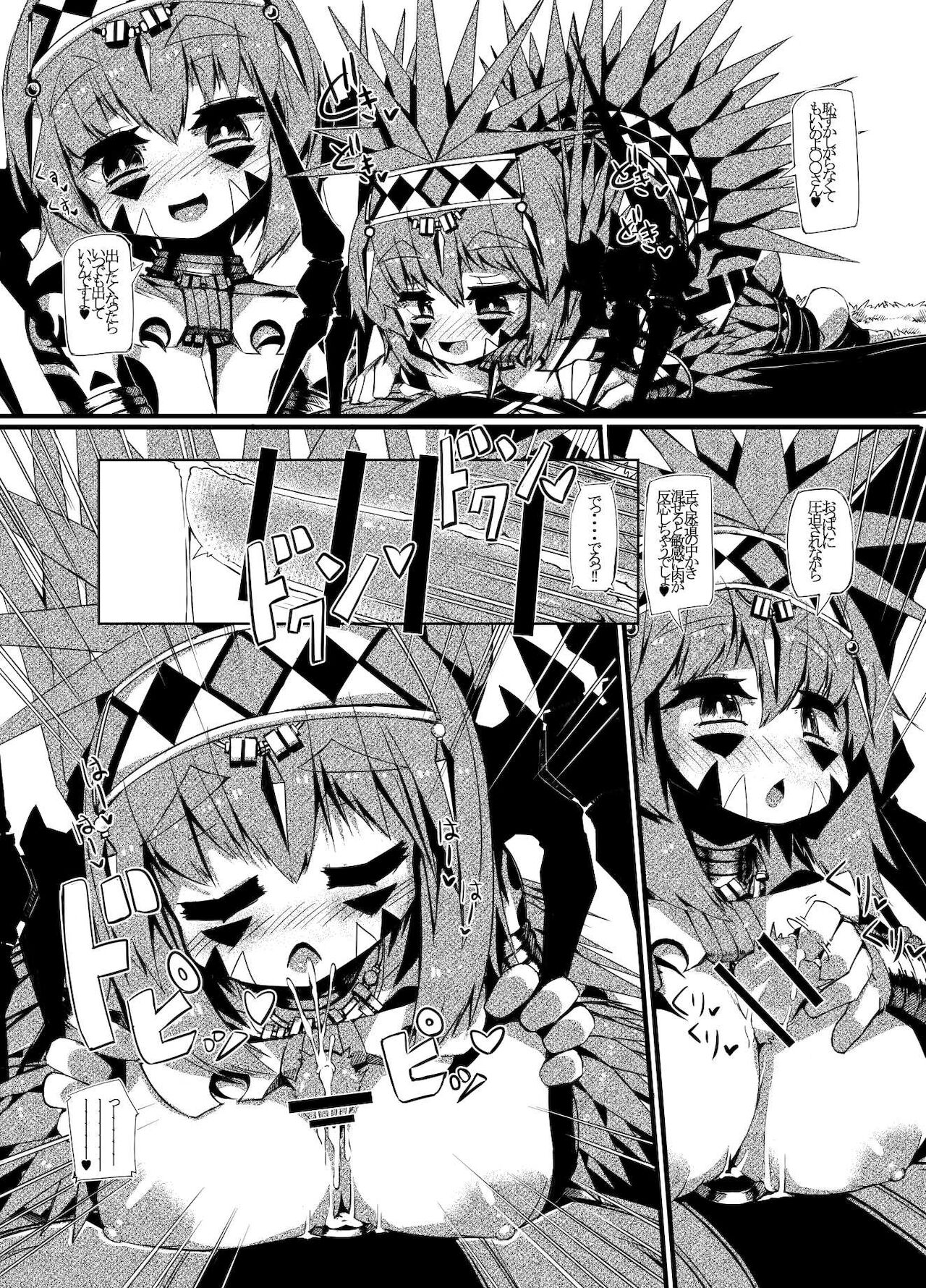 Muras no Mura 1 page 9 full