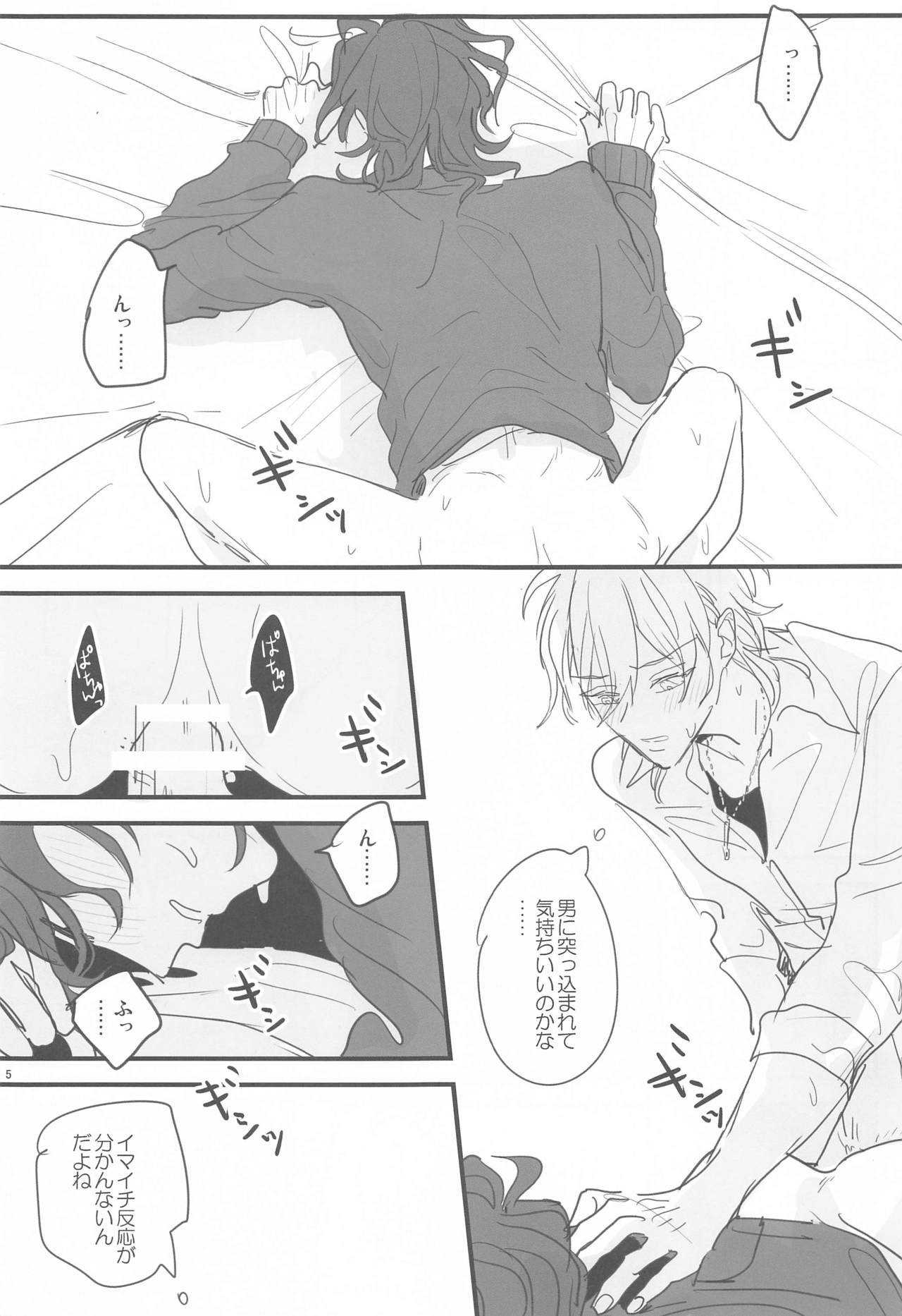 Tomo ni Jigoku no Hate Made page 4 full