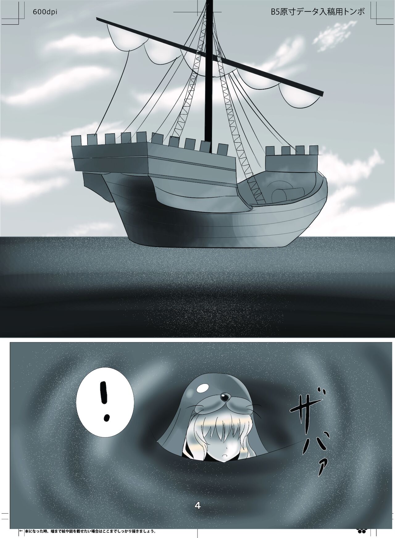 Mamono Musume Koibana 2 Selkie no Umi page 3 full