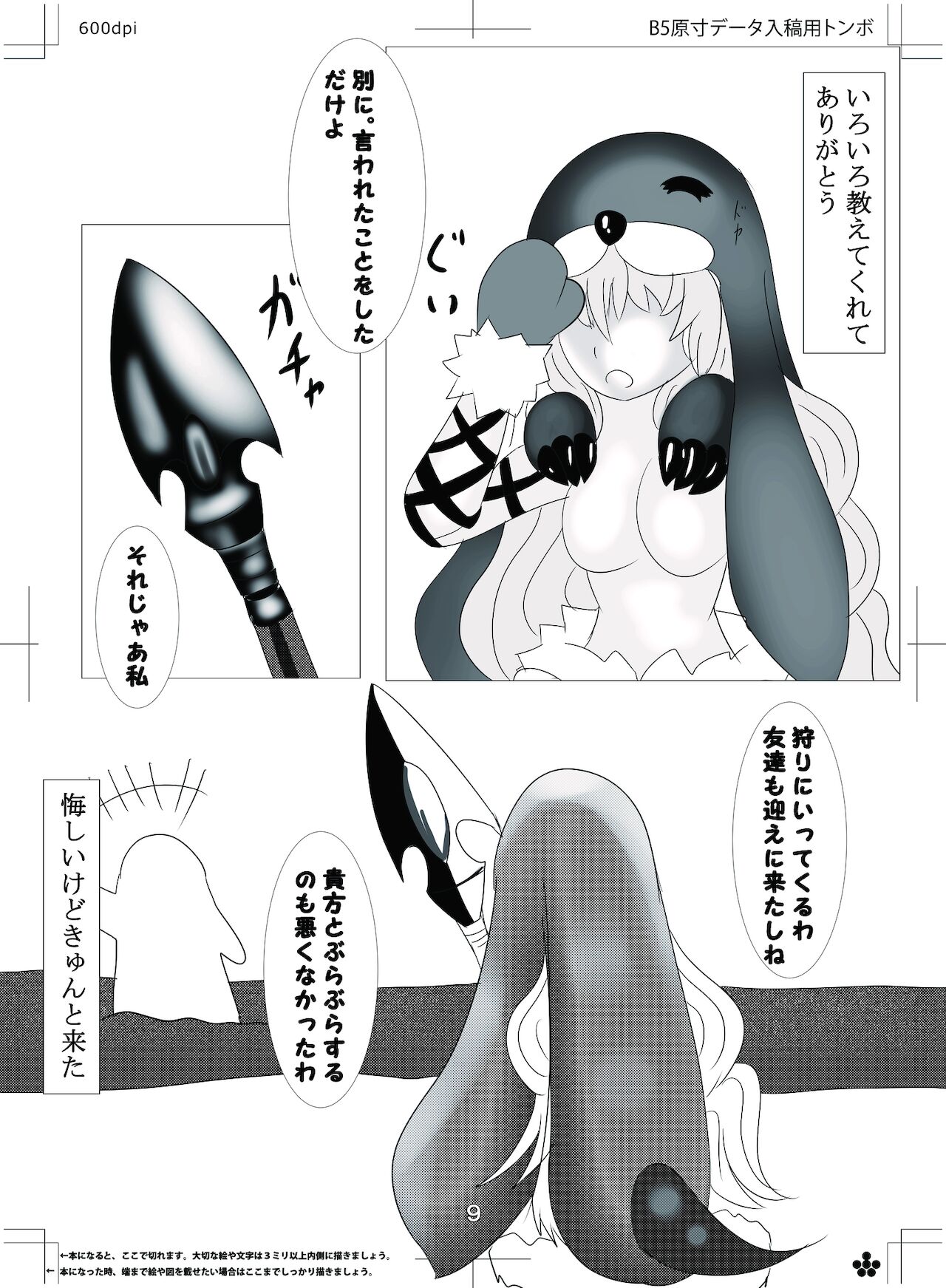 Mamono Musume Koibana 2 Selkie no Umi page 8 full