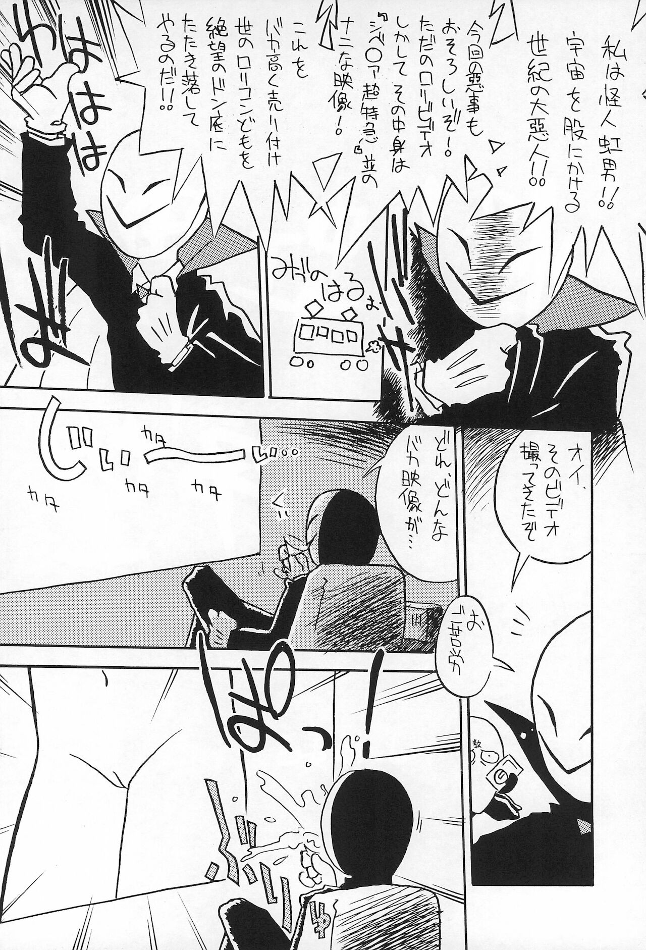 Otou-san ni Iitsukechaundakara -Tanoshii Koto Sagashite 2- page 6 full