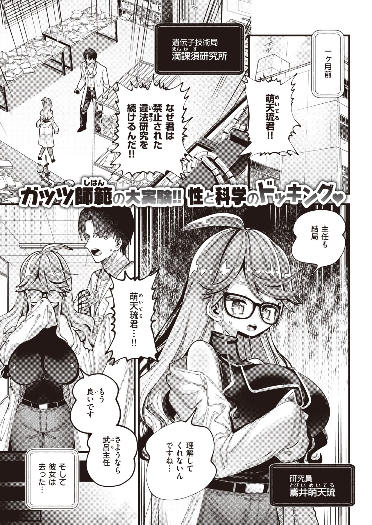 WEEKLY Kairakuten 2022 No.30 page 2 full