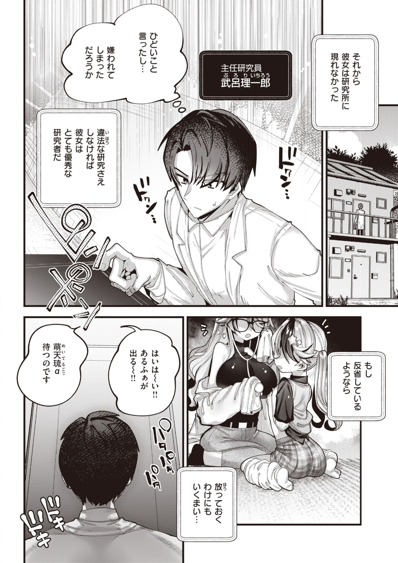 WEEKLY Kairakuten 2022 No.30 page 3 full