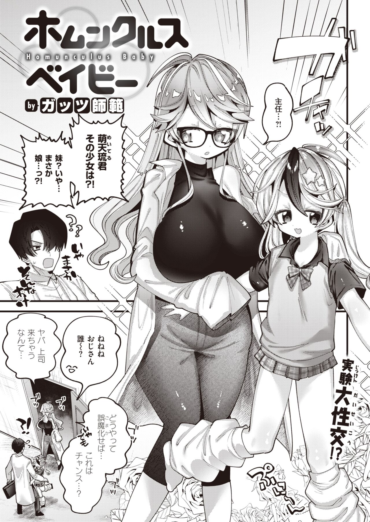 WEEKLY Kairakuten 2022 No.30 page 4 full