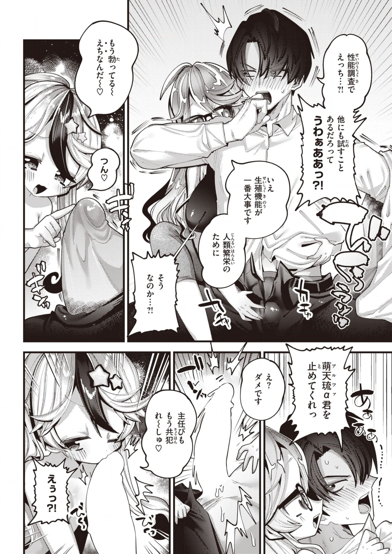 WEEKLY Kairakuten 2022 No.30 page 7 full