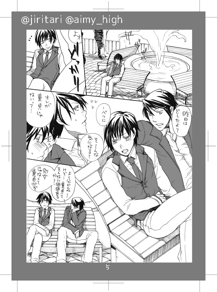 Haato-gata Uirusu page 5 full