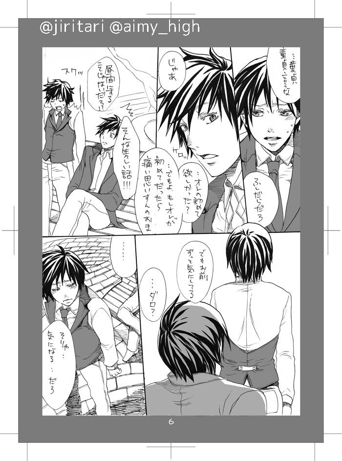 Haato-gata Uirusu page 6 full