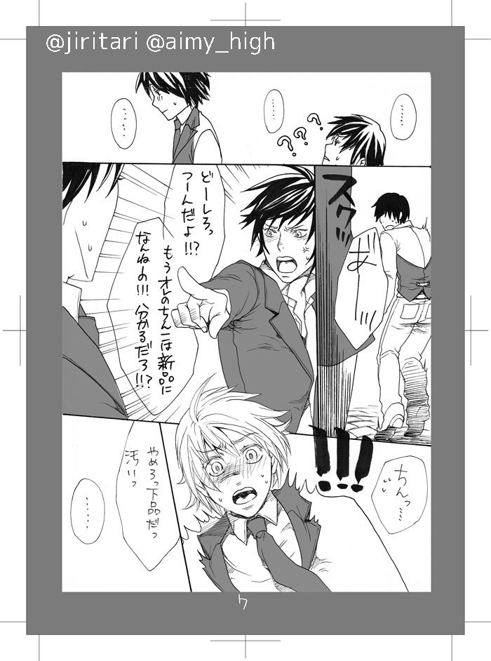 Haato-gata Uirusu page 7 full