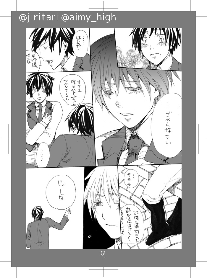 Haato-gata Uirusu page 9 full