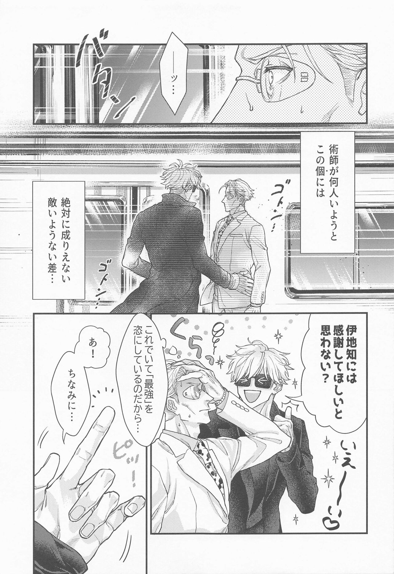 Konya wa Irozakari page 10 full