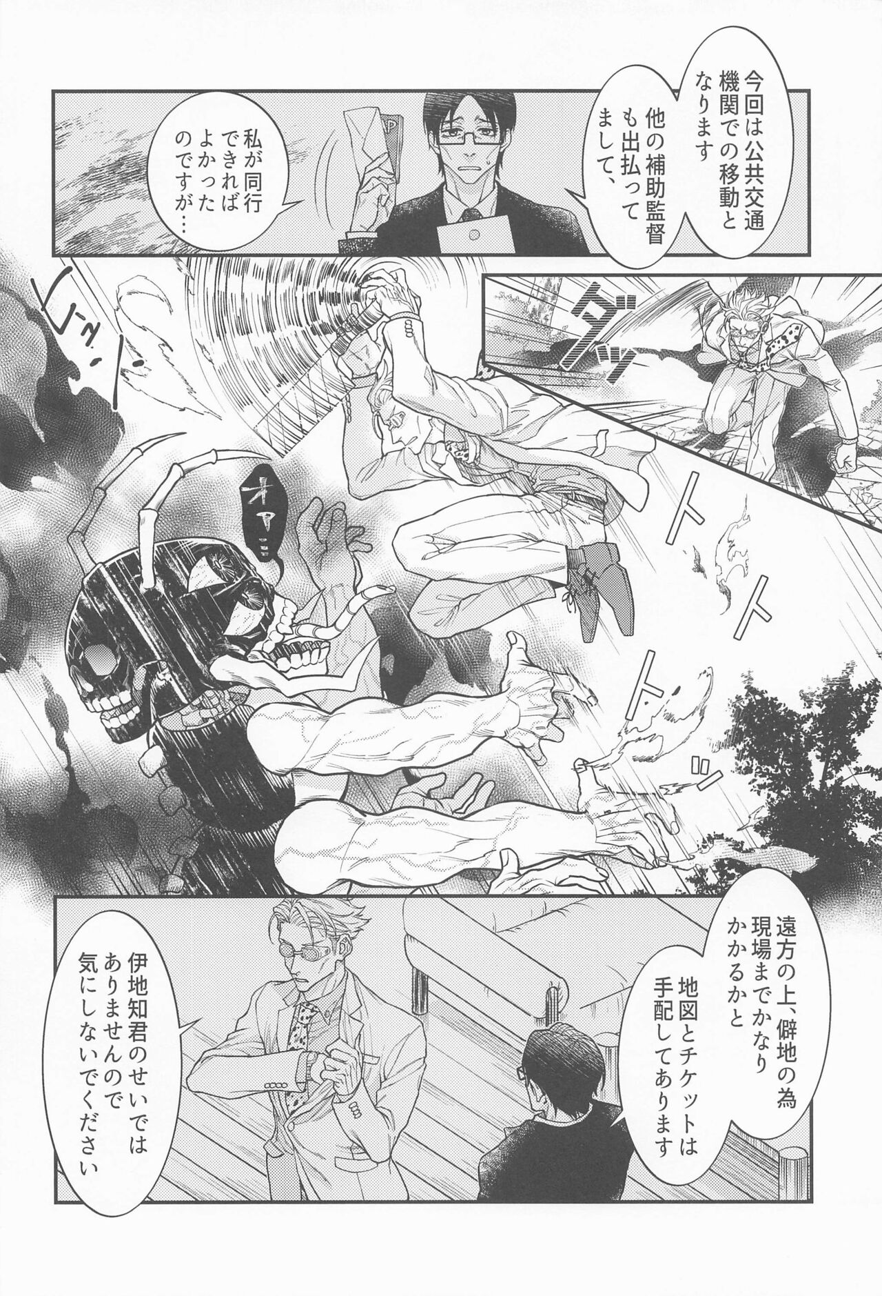 Konya wa Irozakari page 3 full