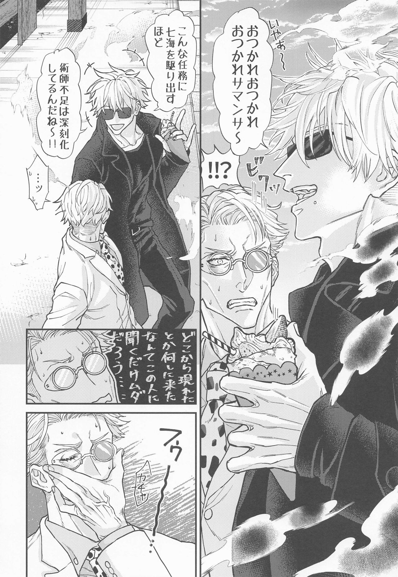 Konya wa Irozakari page 7 full