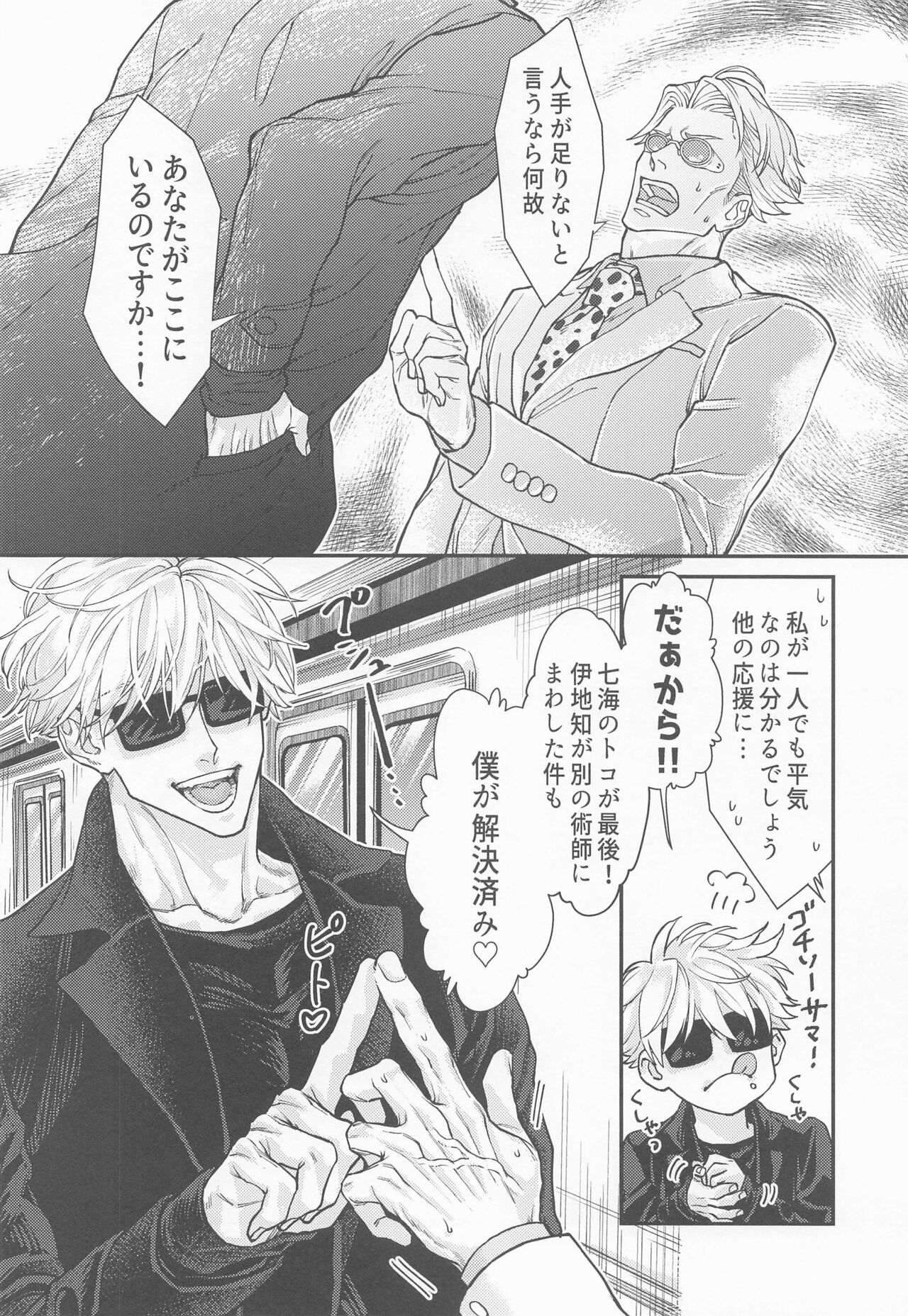 Konya wa Irozakari page 9 full