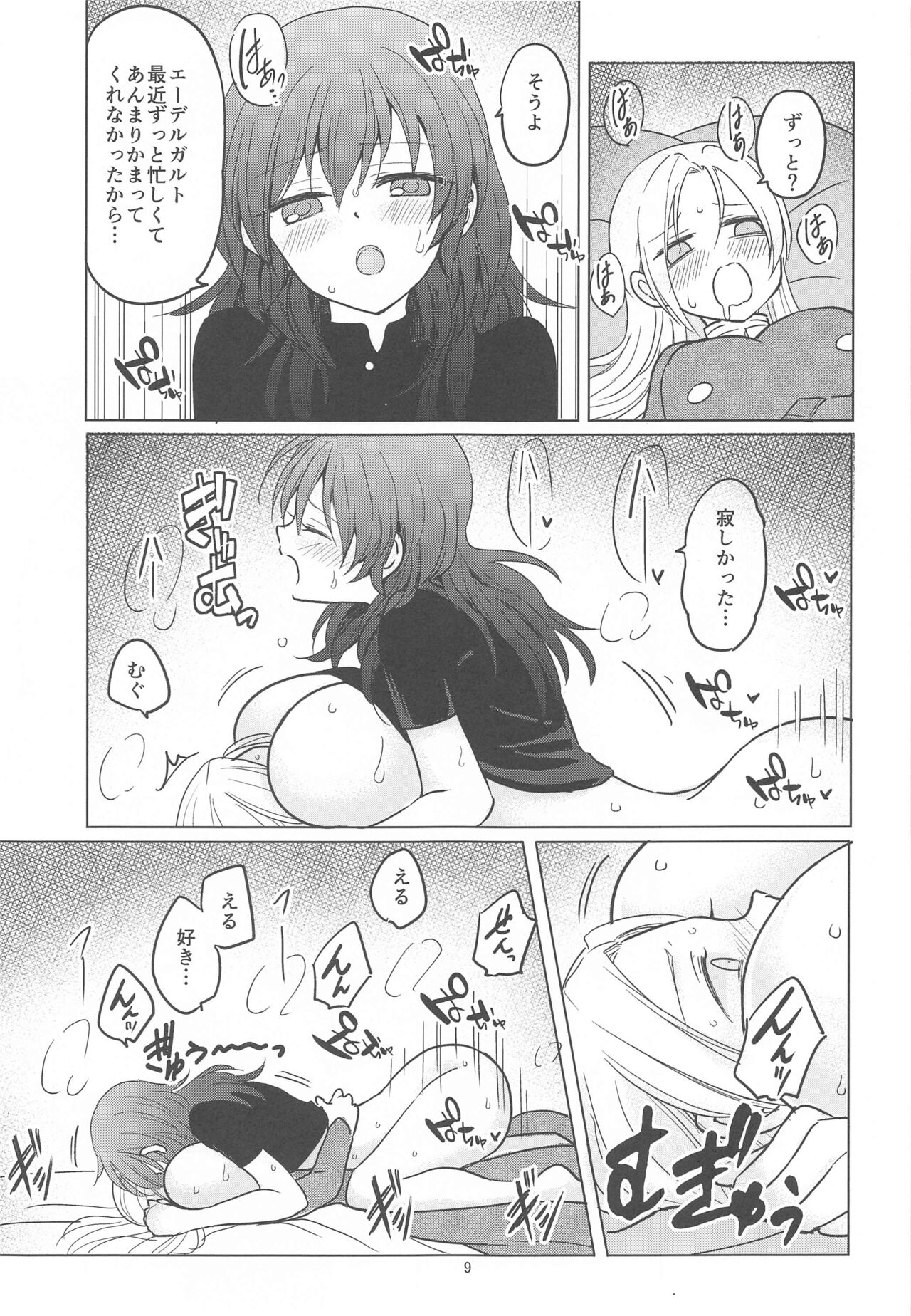 Perfect Milk Time page 10 full