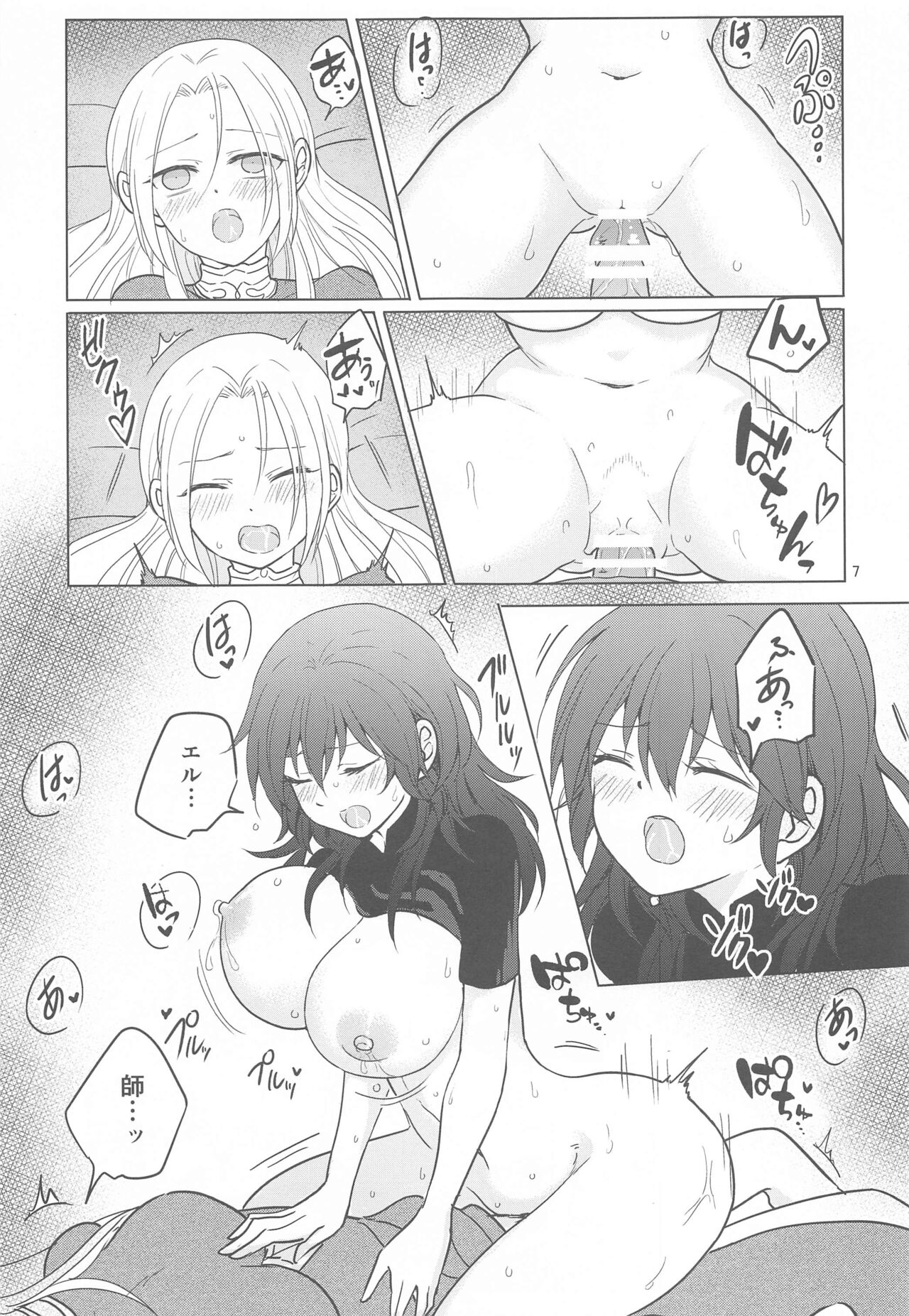 Perfect Milk Time page 8 full