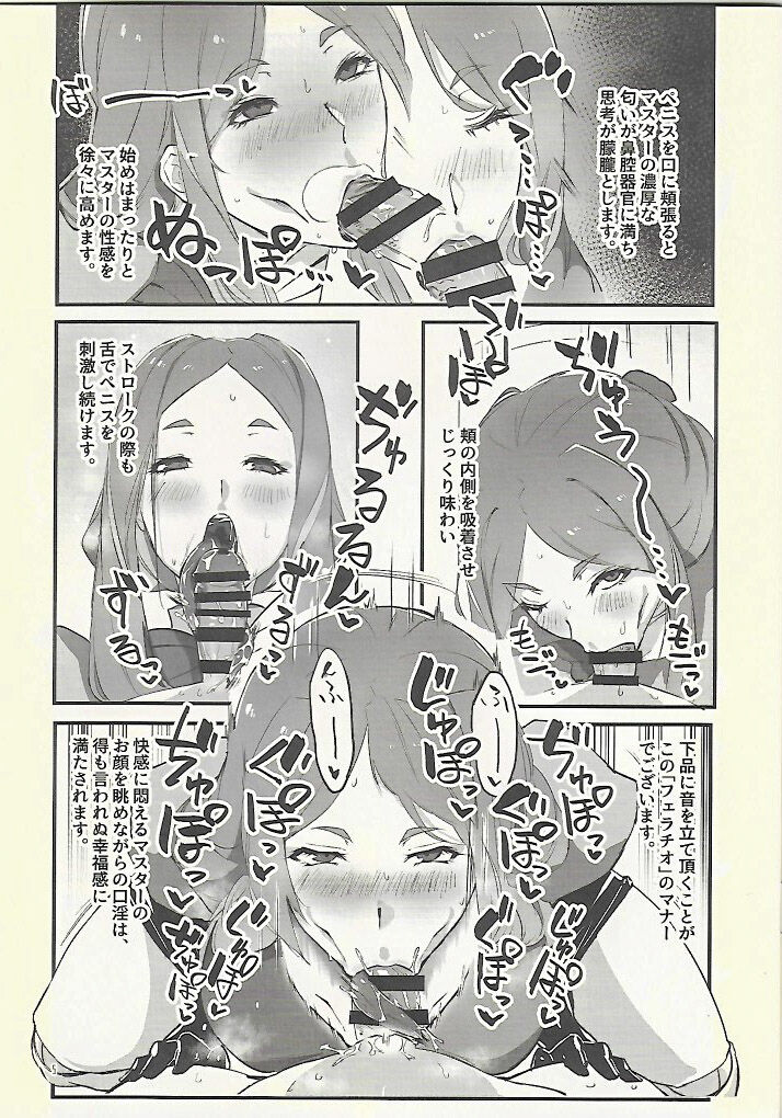 Anata ga Master page 5 full