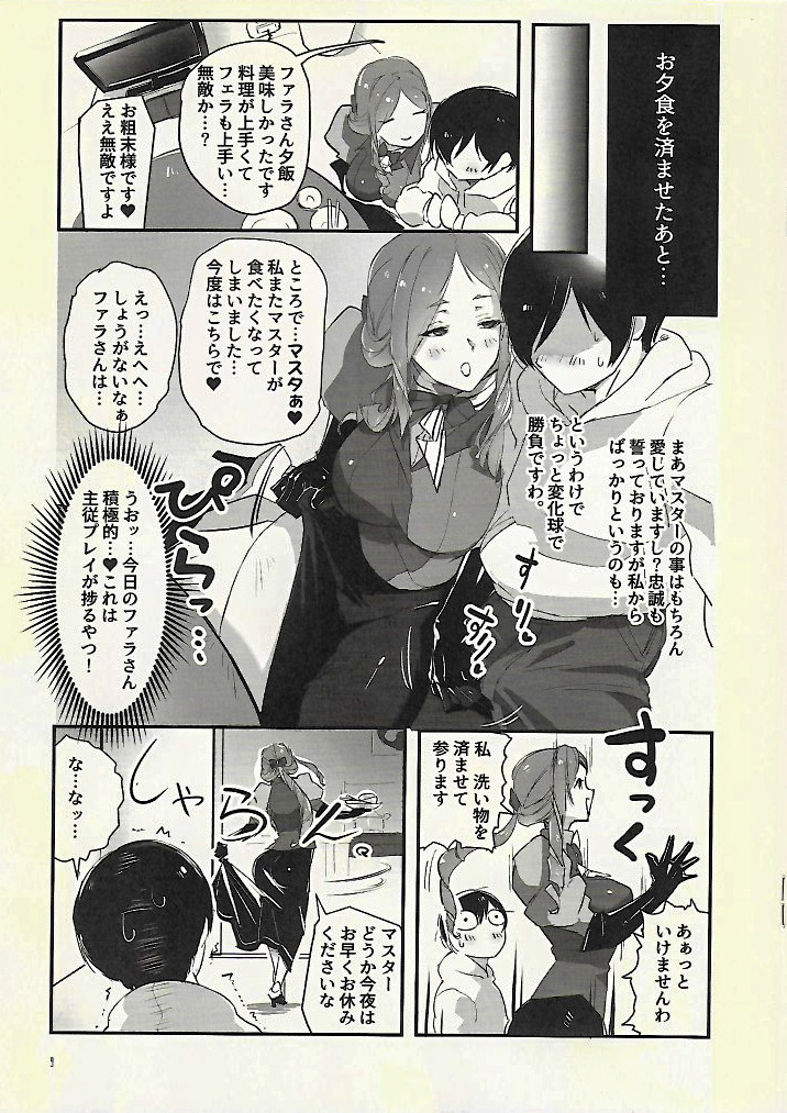Anata ga Master page 9 full