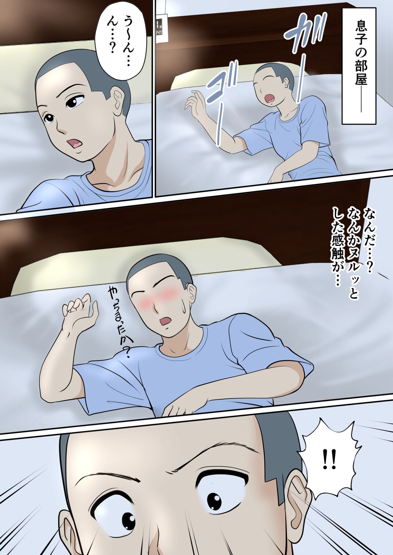 30-nichi go ni SEX suru Haha to Musuko ~1-nengo~ page 9 full