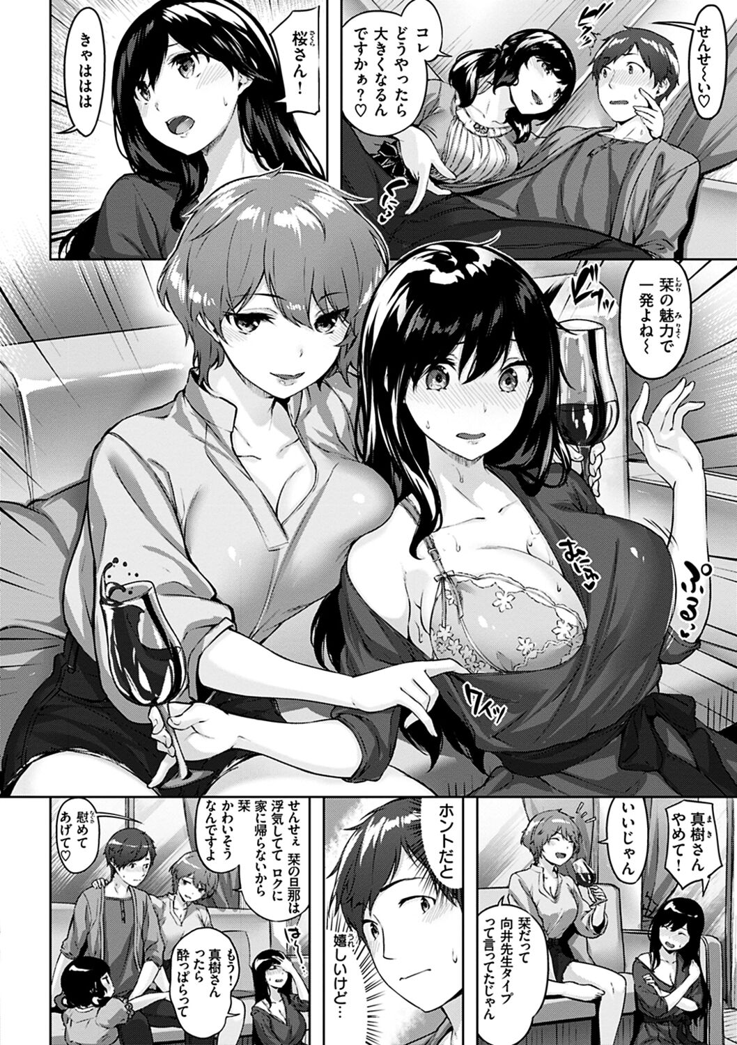 Yurete Midarete page 10 full