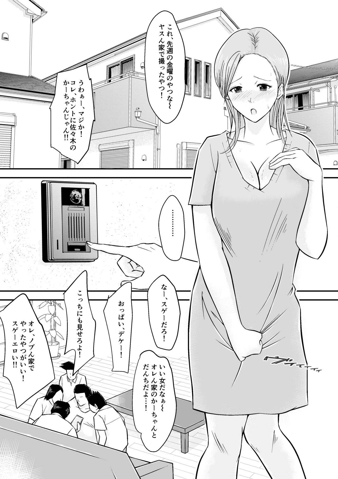 Watashi, Uwaki Eizou wo NETA  ni Musuko no Doukyuusei 5,6 Nin ni Rinkansareteimasu page 3 full