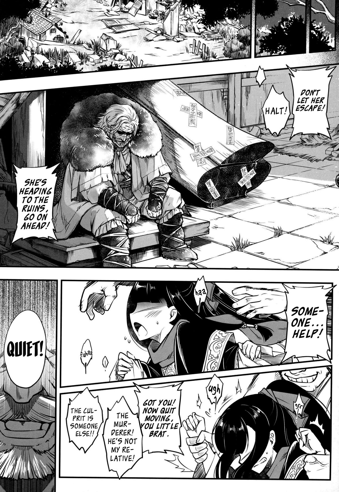 Eisei no Gou page 3 full