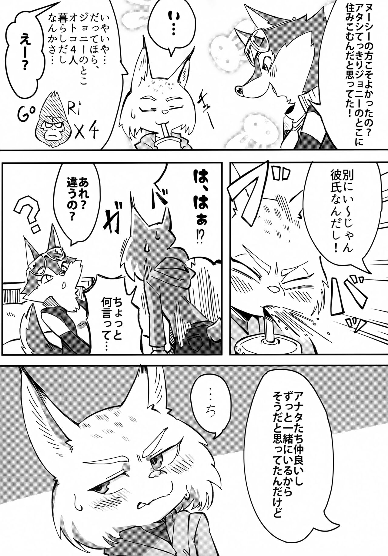 AFTER BELTING OUT page 3 full