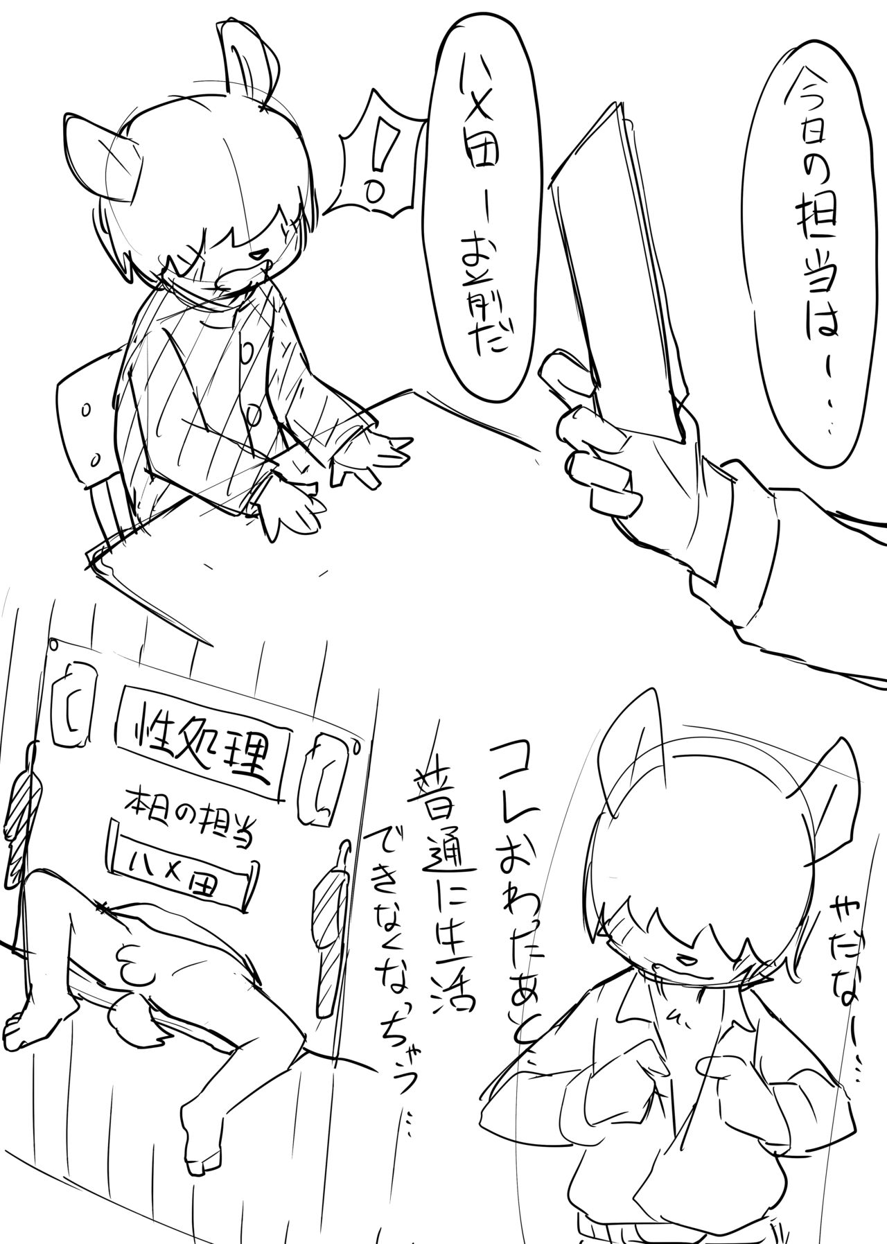 Manmosu Marimo - Stuck page 1 full