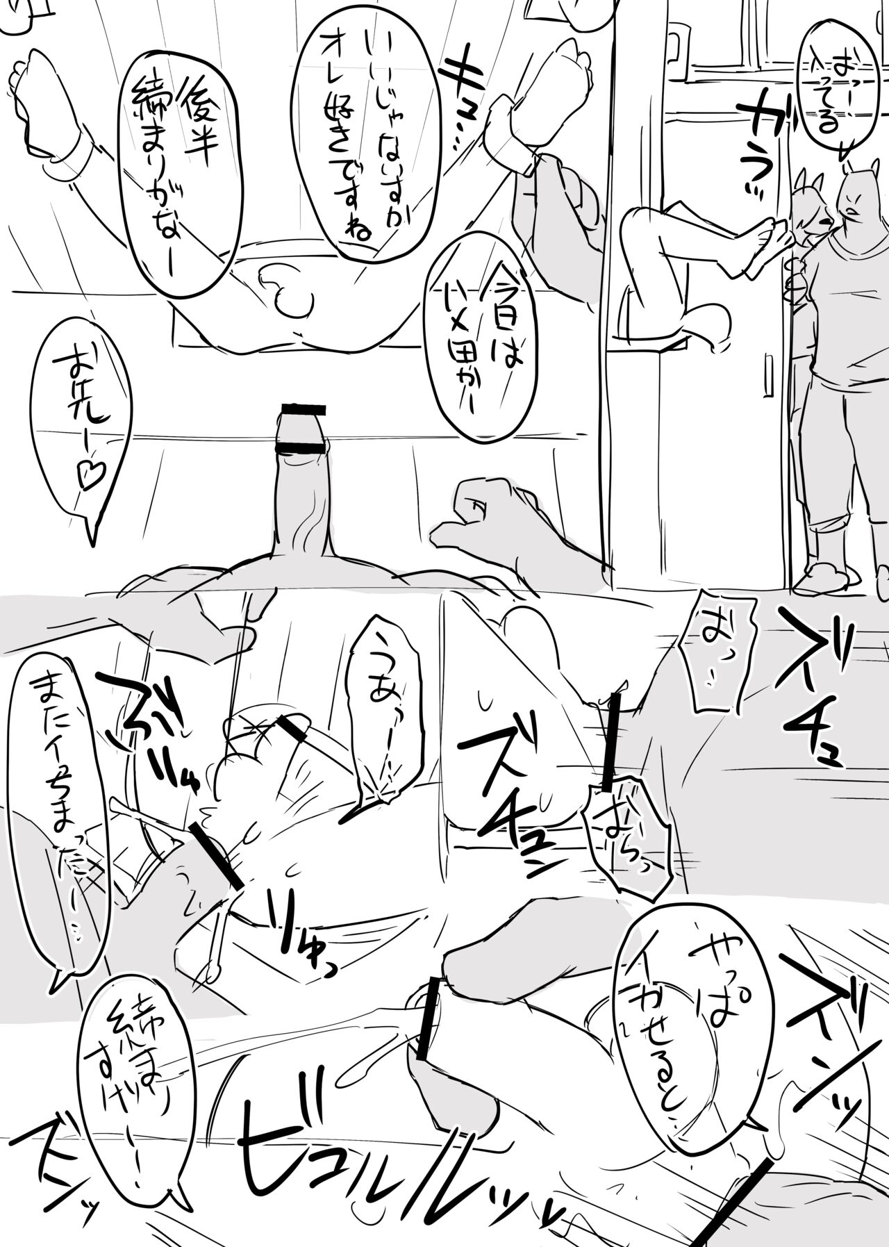 Manmosu Marimo - Stuck page 2 full