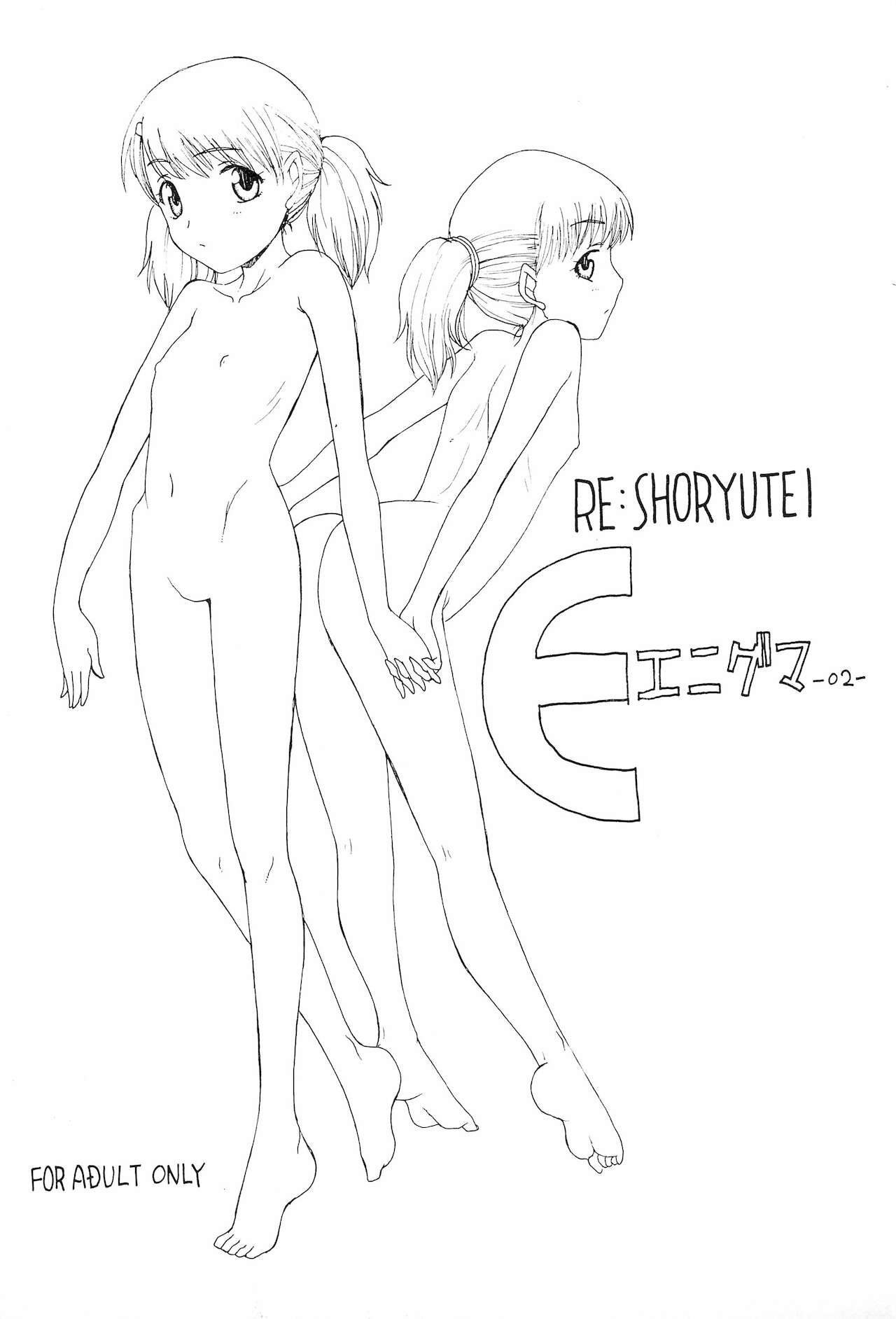 Enigma 02 page 1 full