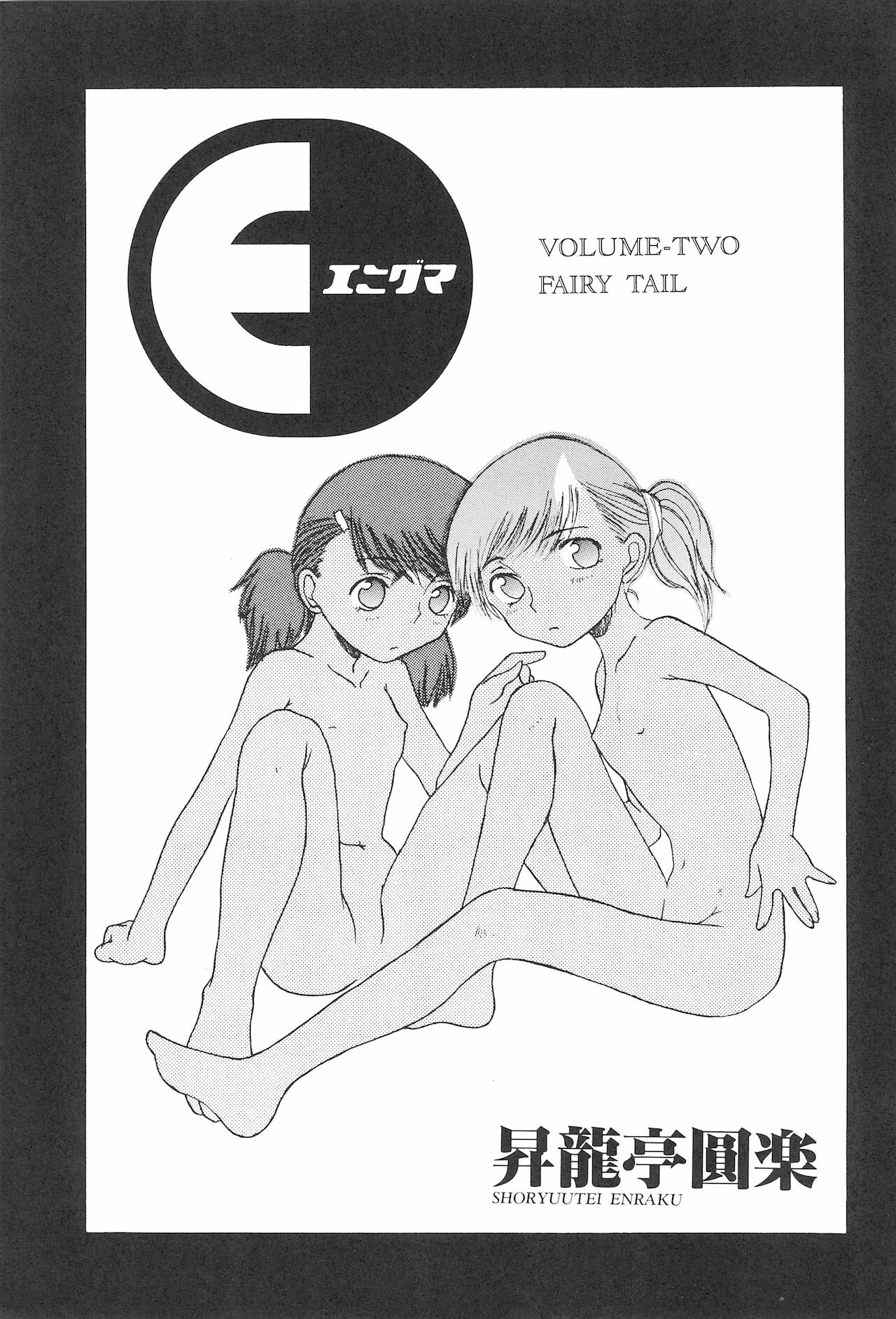 Enigma 02 page 7 full