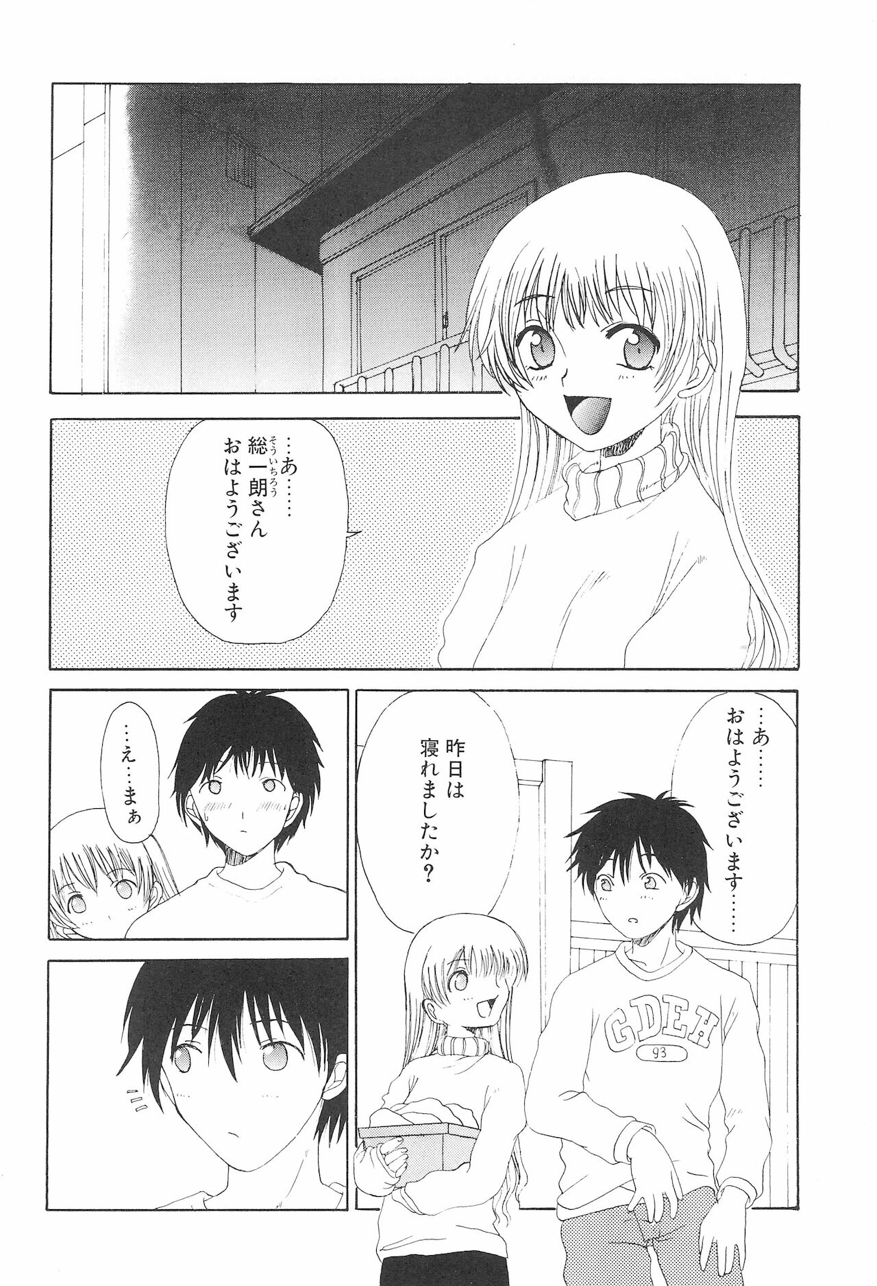 Enigma 02 page 8 full