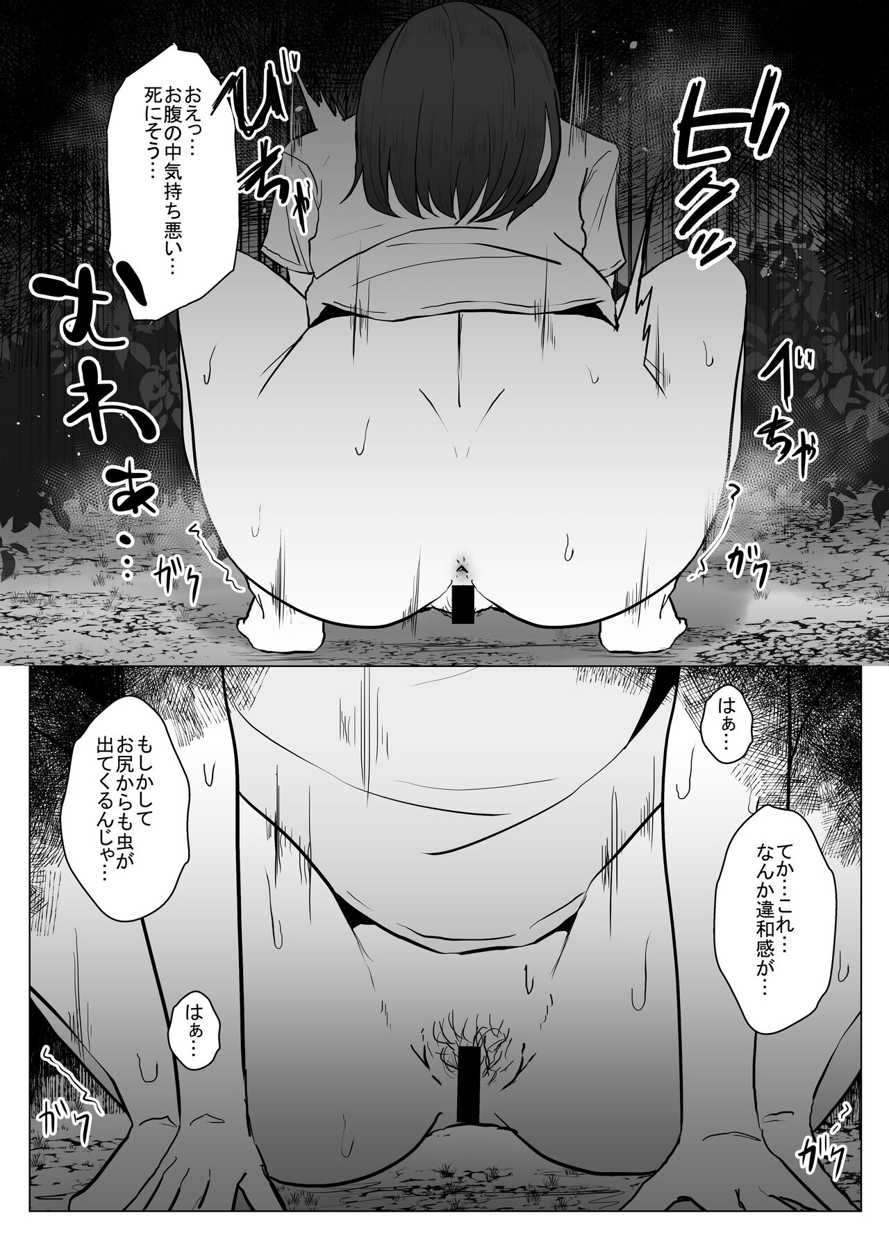 Watashi wa Koko ni Imasu 2 page 10 full