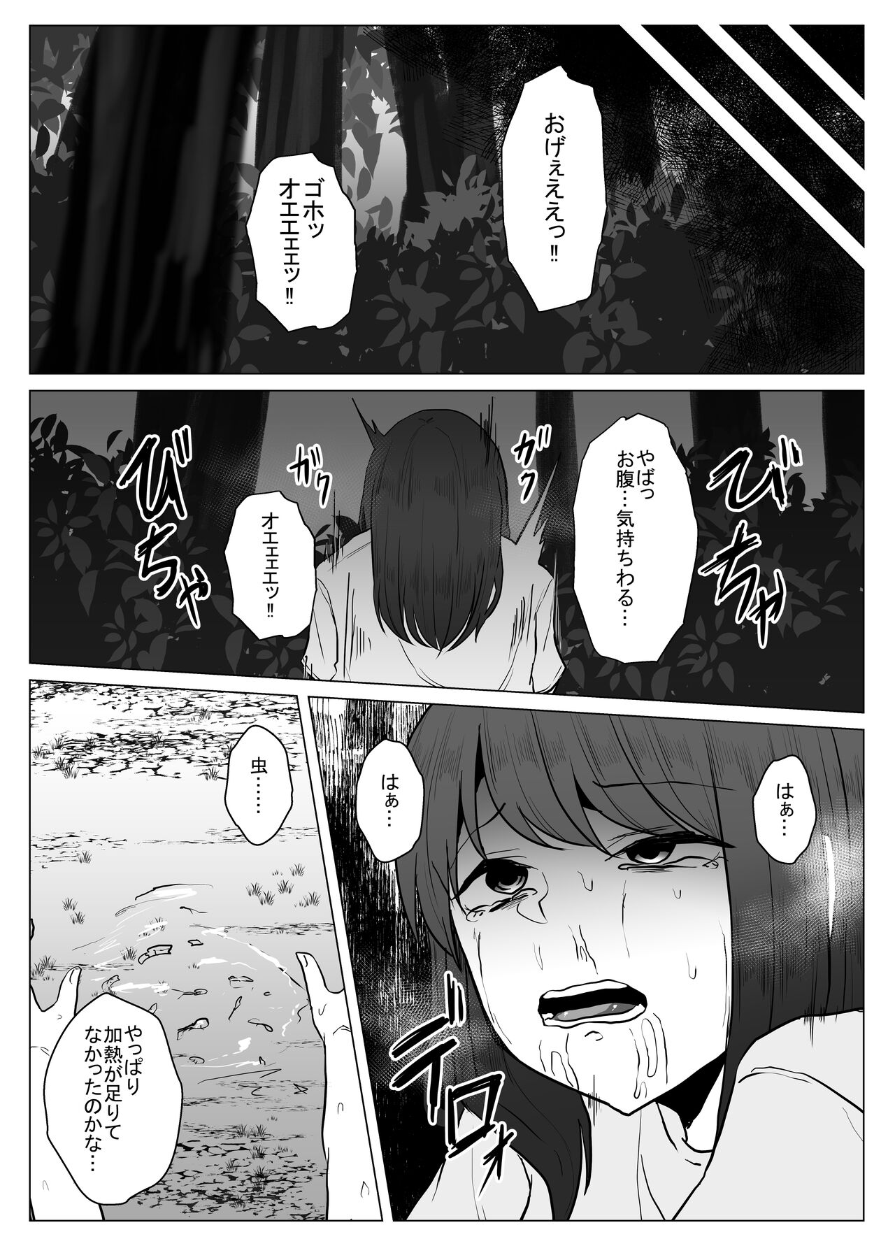 Watashi wa Koko ni Imasu 2 page 6 full