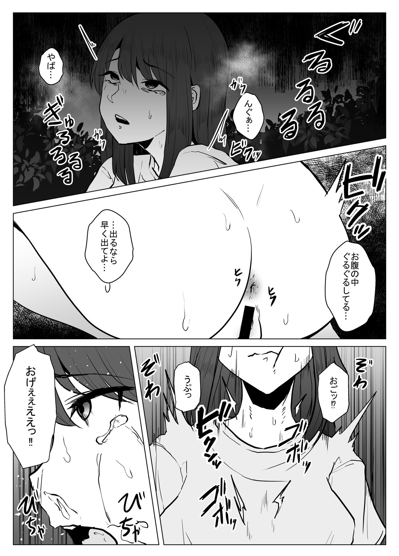 Watashi wa Koko ni Imasu 2 page 9 full