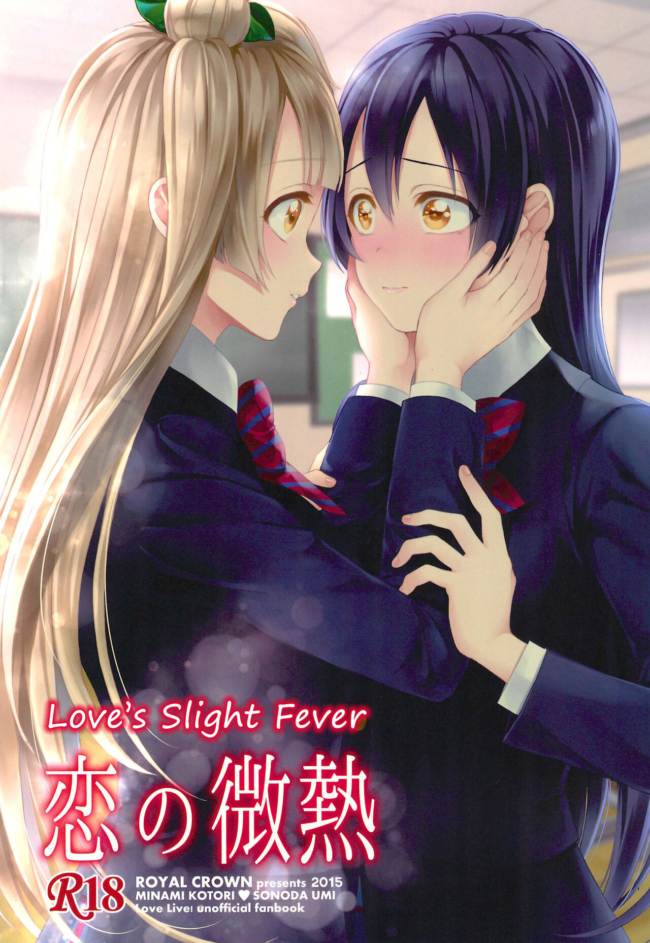 Koi no Binetsu | Love's Slight Fever page 1 full