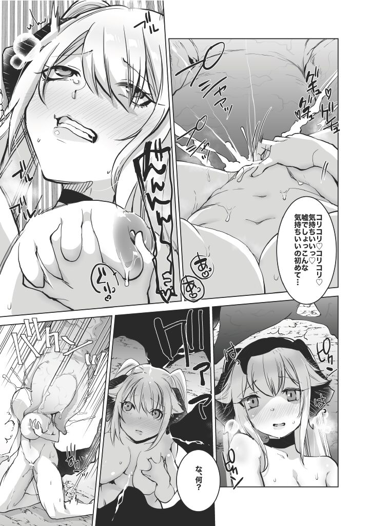 SIZSTAR'S STORY 004 -1/2- page 5 full