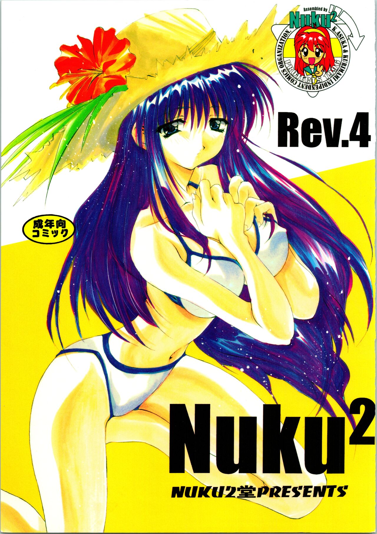 Nuku² Rev.4 page 1 full