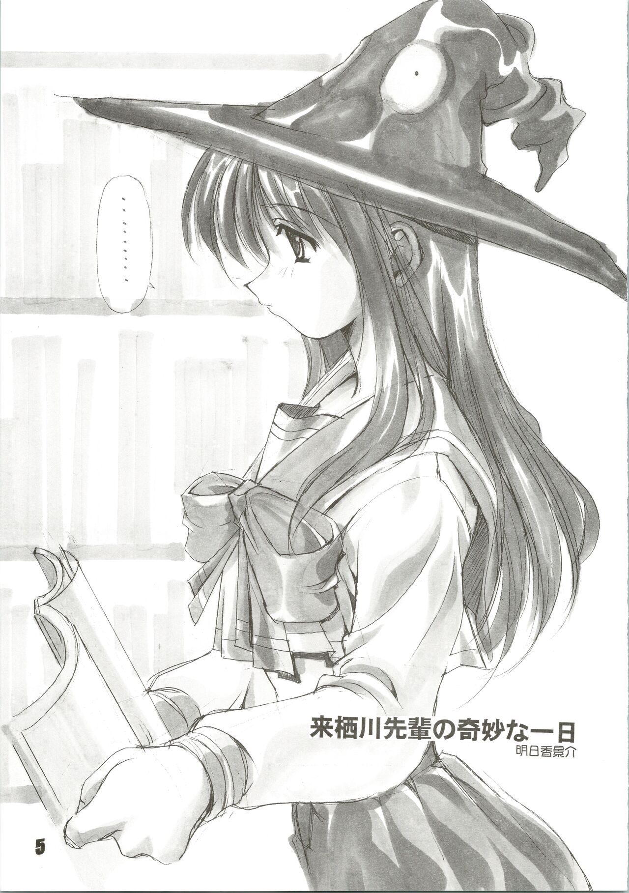 Nuku² Rev.4 page 5 full