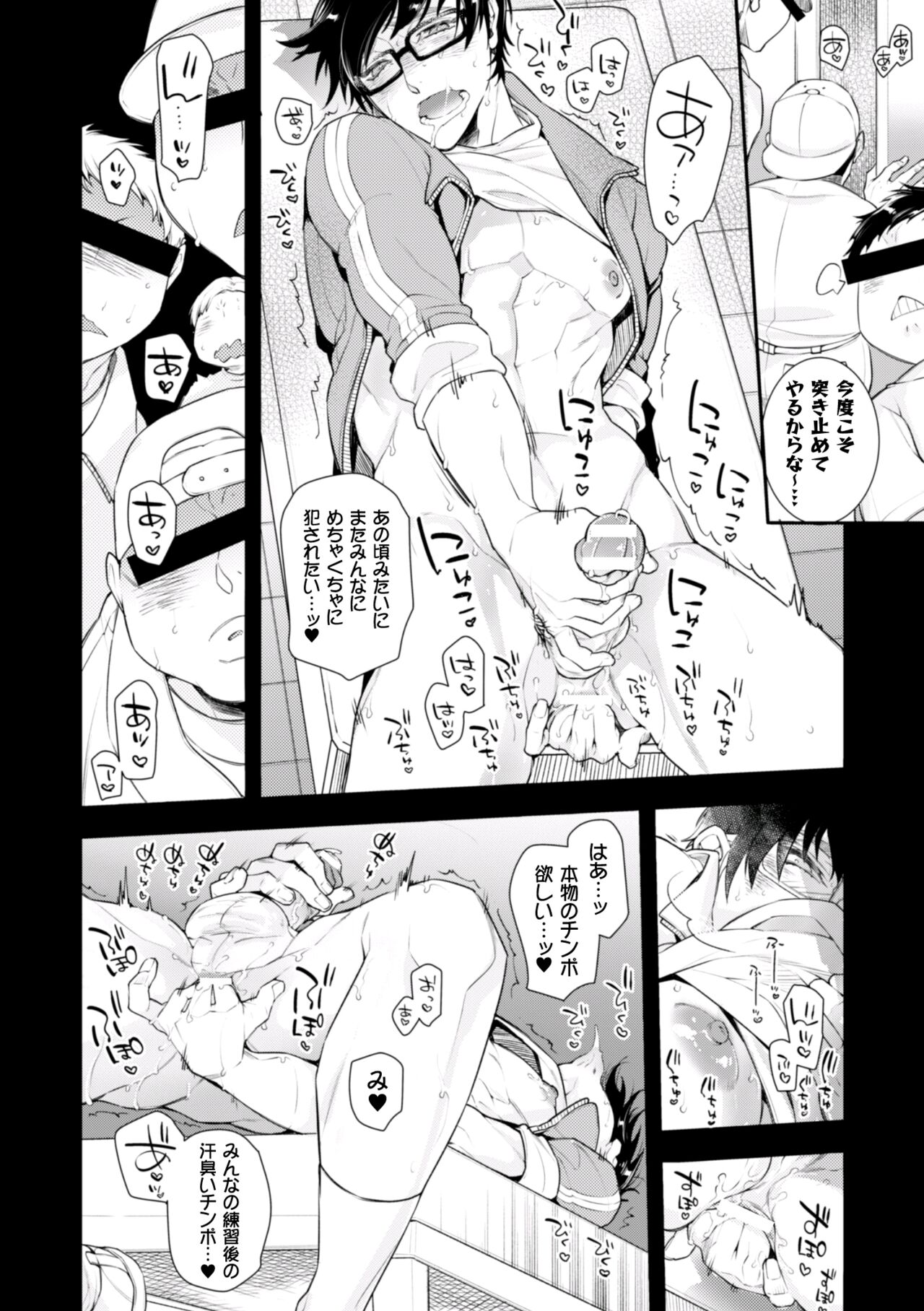 Yakyuubu OnaBare Sensei Tsuyudaku Asedaku Netsuretsu Shidou page 8 full