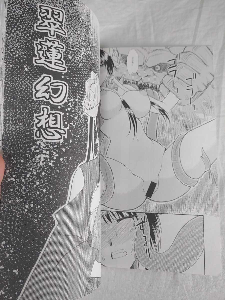 luo hao gensou part 1 + 2 sample page 9 full